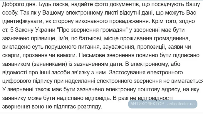 відповідь виконавця.webp