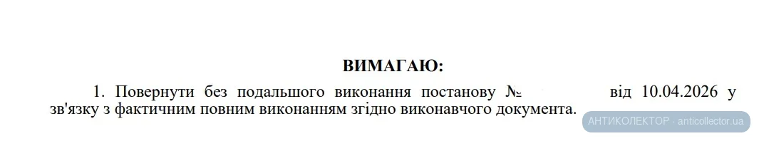 вимога.webp