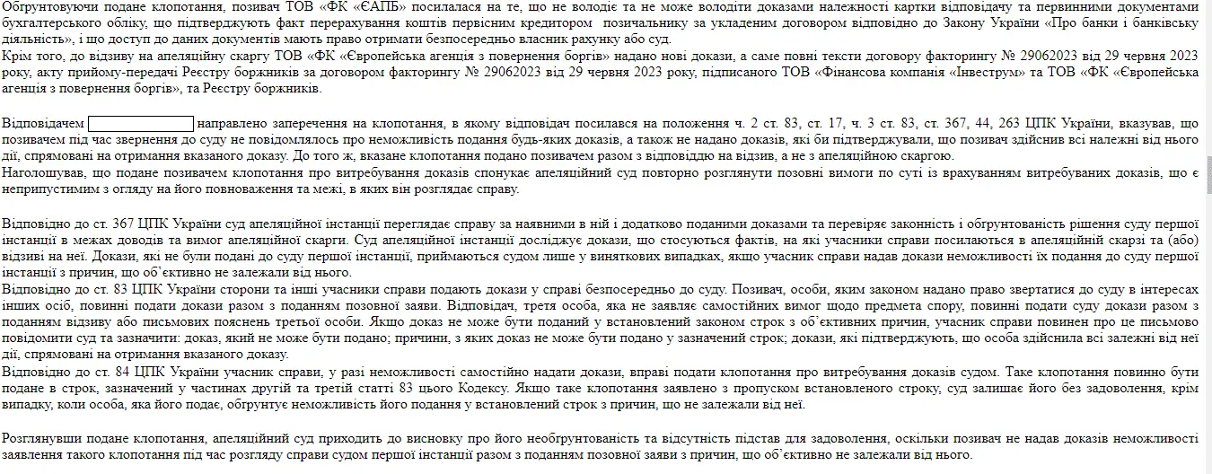 єапб_клоп.webp