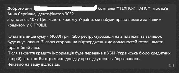 єгроші развод.webp