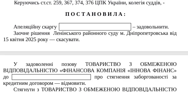 иннова55.webp