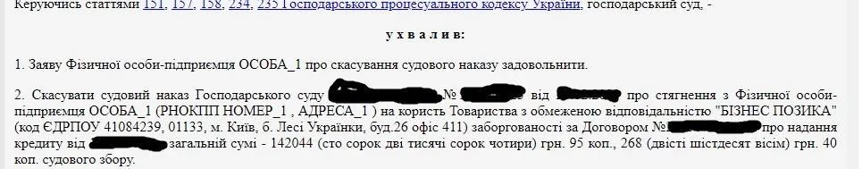 юізнеспозика_140к.jpg