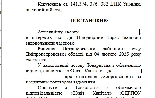 Юніт81.webp