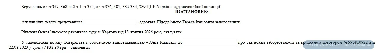 юнит78.webp
