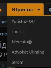 Юристы.webp