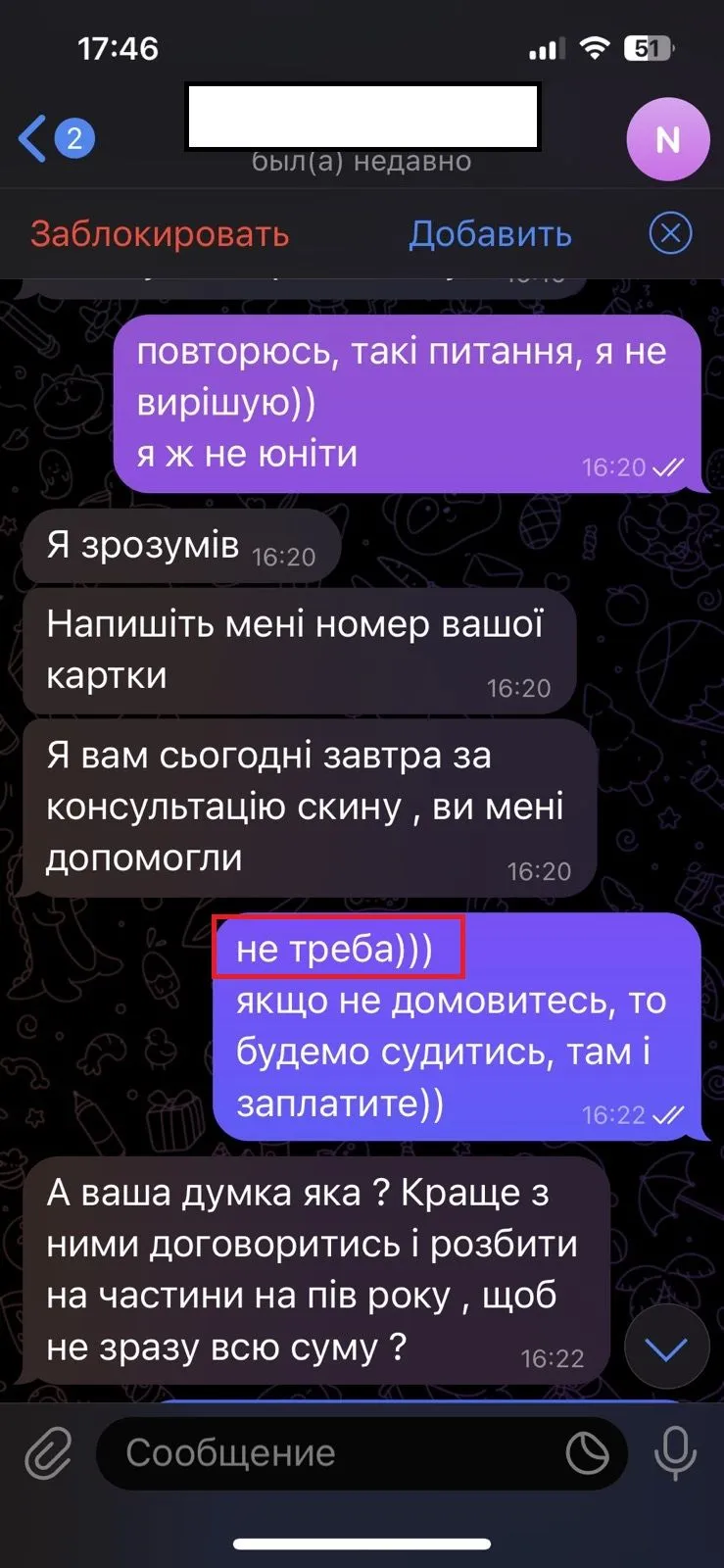 изображение_viber_2024-12-12_18-42-55-661.webp