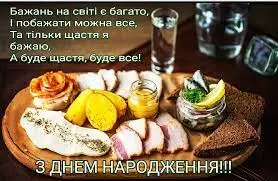 З днем народження.jpg