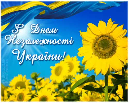 z-dnem-nezalezhnosti-215350180630.webp