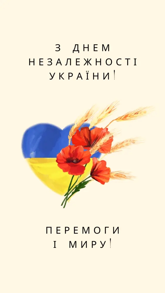 Z-Dnem-Nezalezhnosti-Ukrayiny-Moonzori-003.webp