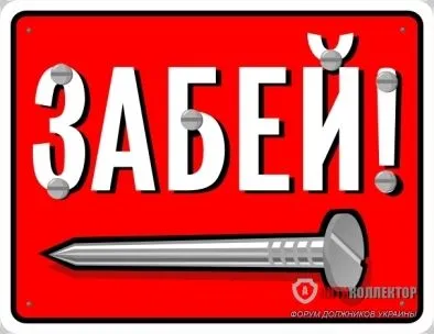 забей.webp