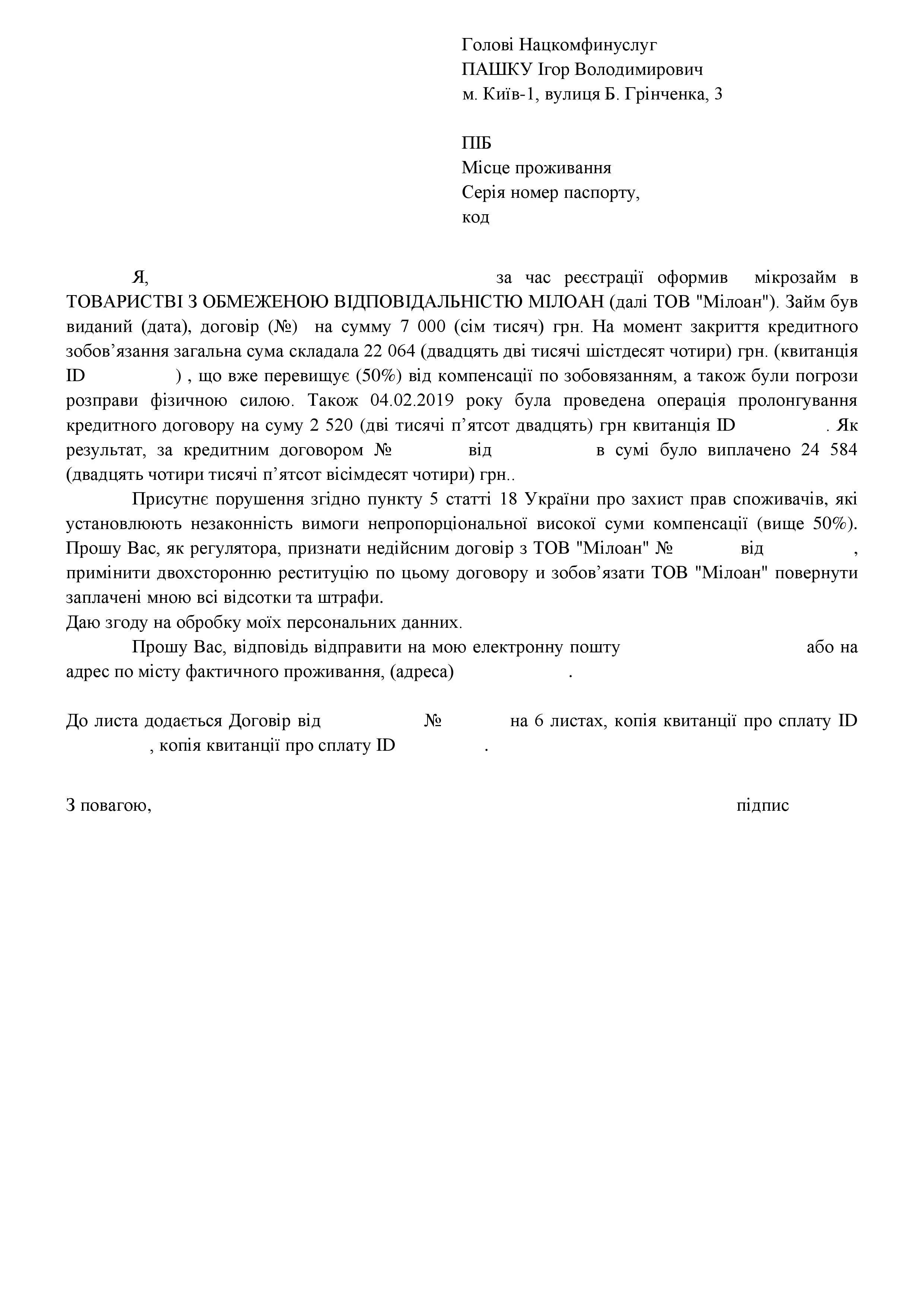 Заява - копия.webp