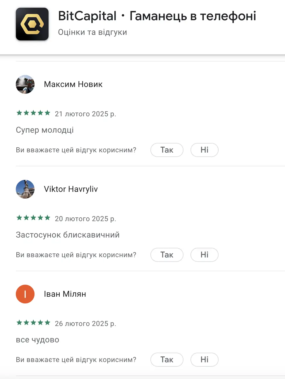 Знімок екрана 2025-02-27 о 15.29.02.webp