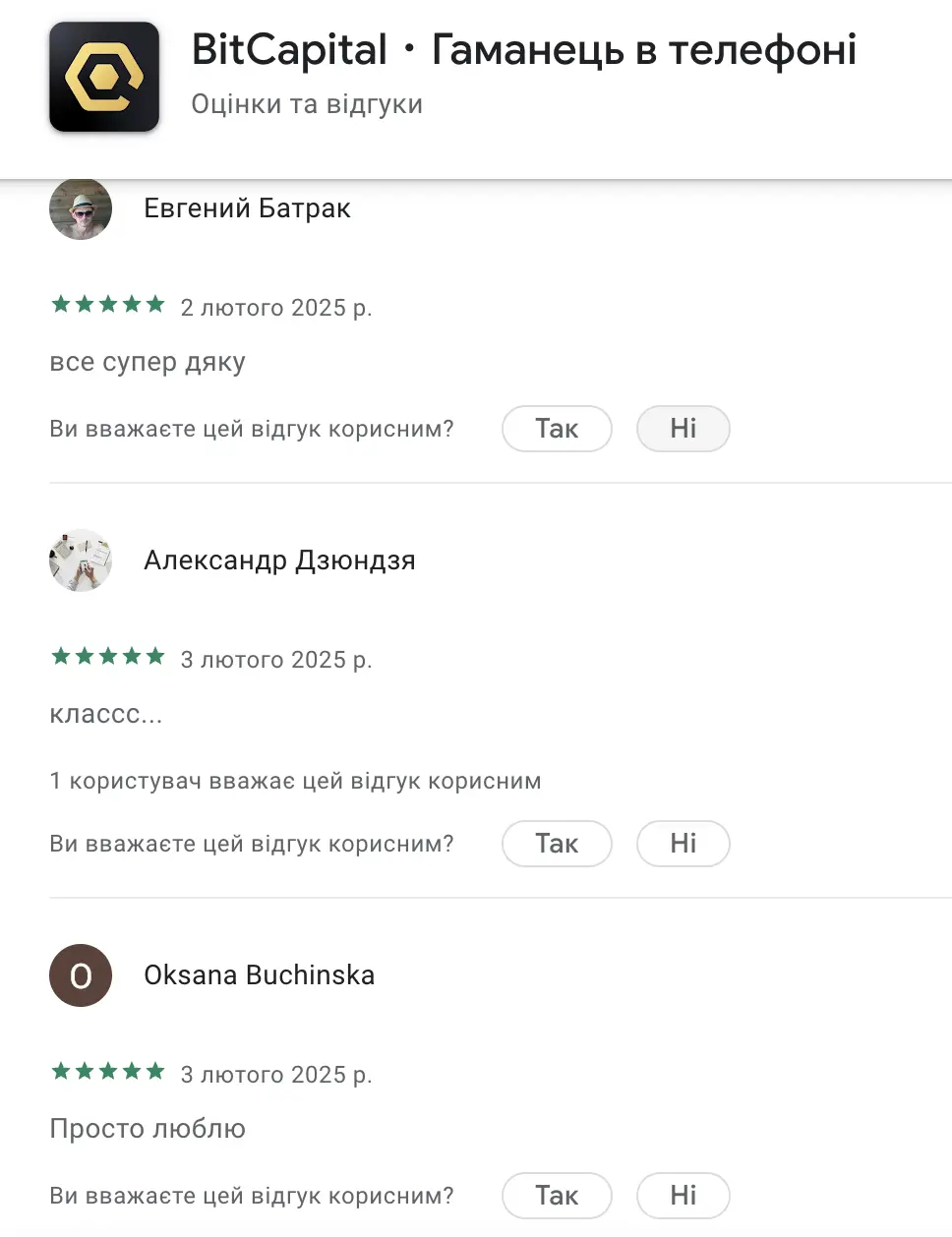 Знімок екрана 2025-02-27 о 15.29.42.webp