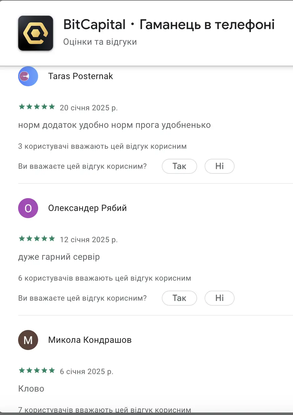 Знімок екрана 2025-02-27 о 15.30.00.webp