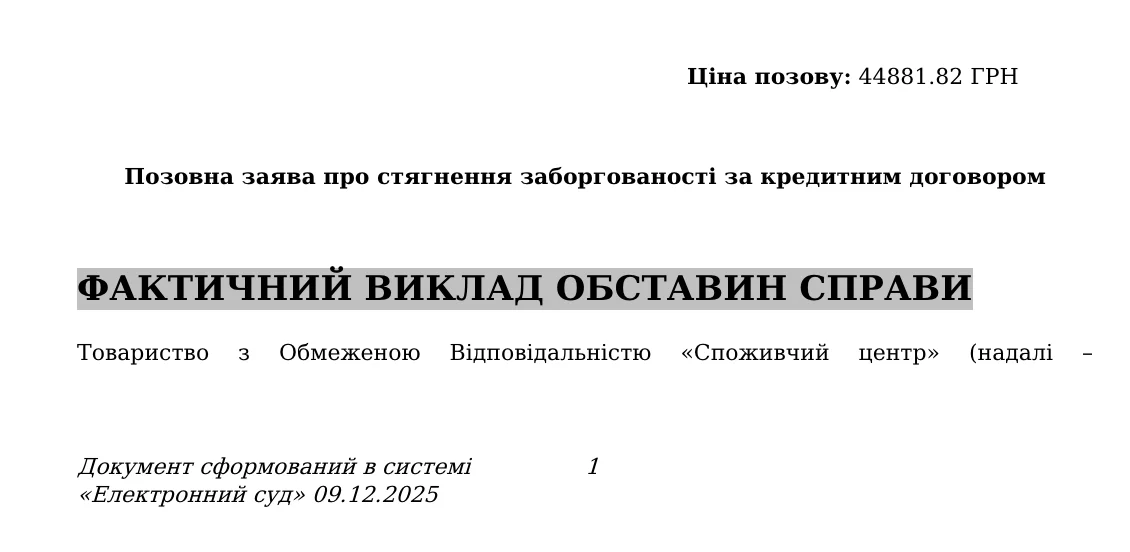 Знімок екрана 2025-12-10 о 17.15.26.webp