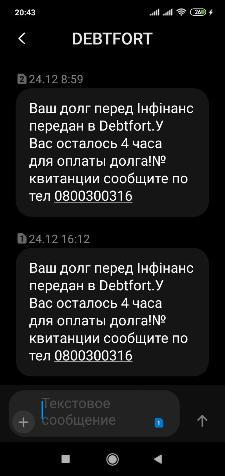 зображення_viber_2019-12-27_20-43-31.jpg