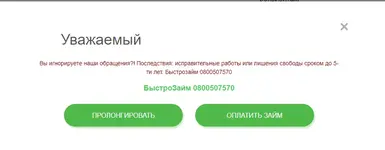 Быстрозайм.webp
