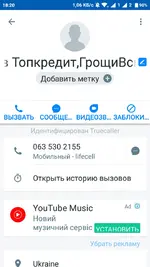 Screenshot_2018-12-07-18-20-28-911_com.truecaller.webp