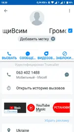 Screenshot_2018-12-07-18-20-23-058_com.truecaller.webp