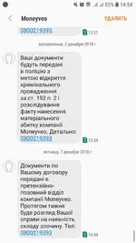 Screenshot_20181207-145406_Messages.webp