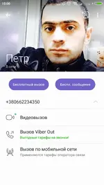 Screenshot_2018-12-20-15-00-09-817_com.viber.voip.webp