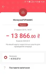Screenshot_20190602-190420_monobank.webp