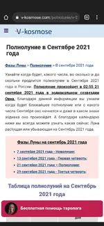 Screenshot_20210920-010528.webp