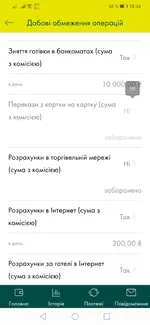 Screenshot_20190614_183428_ua.oschadbank.online.webp