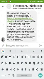Screenshot_2019-06-15-13-51-56-238_ua.privatbank.ap24.webp