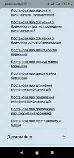 Screenshot_2021-12-21-13-53-27-116_ua.gov.diia.app.webp