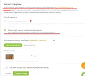 приват закрыть карту.webp