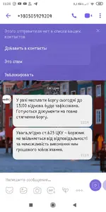 Screenshot_2019-06-24-11-20-48-216_com.viber.voip.webp