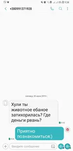 Screenshot_20190628-093445_Messages.webp
