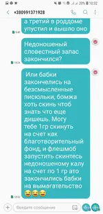 Screenshot_20190628-103230_Messages.webp
