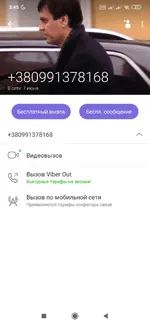 Screenshot_2019-06-09-03-45-05-997_com.viber.voip.webp