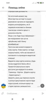 Screenshot_2022-03-03-14-51-36-175_ua.privatbank.ap24.webp