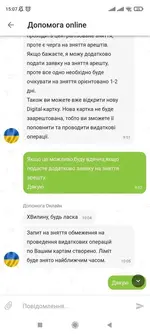 Screenshot_2022-03-05-15-07-25-180_ua.privatbank.ap24.webp