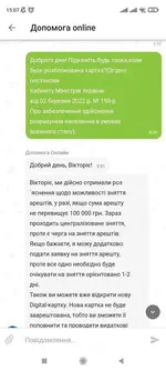 Screenshot_2022-03-05-15-07-11-770_ua.privatbank.ap24.webp