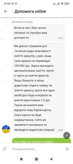 Screenshot_2022-03-09-21-34-25-096_ua.privatbank.ap24.webp