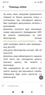 Screenshot_2022-03-10-12-37-50-747_ua.privatbank.ap24.webp