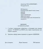 Звернення(зразок) на отримання довідки.webp