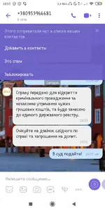 Screenshot_2019-07-19-10-55-39-518_com.viber.voip.webp