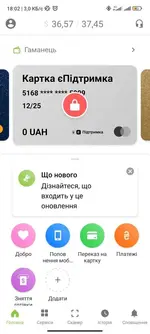Screenshot_2023-05-22-18-02-35-970_ua.privatbank.ap24.webp