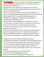 Дмитро Михайлович – (22311) 2023-06-07 13.37.27.webp