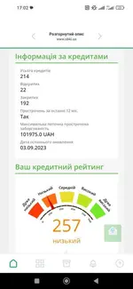 Screenshot_2023-09-03-17-02-38-173_ua.ubki.webp