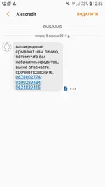 Screenshot_20190808-123655_Messages.webp