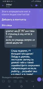 Screenshot_20190816-120059_Viber.webp