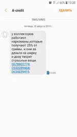 Screenshot_20190816-133017_Messages.webp