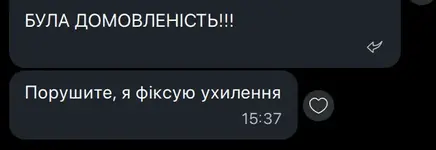 Знімок екрана 2024-10-29 о 17.22.02.webp