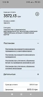 Screenshot_2025-08-11-13-02-22-554_ua.gov.diia.app.webp